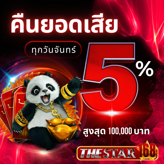 thestar168-pro-1