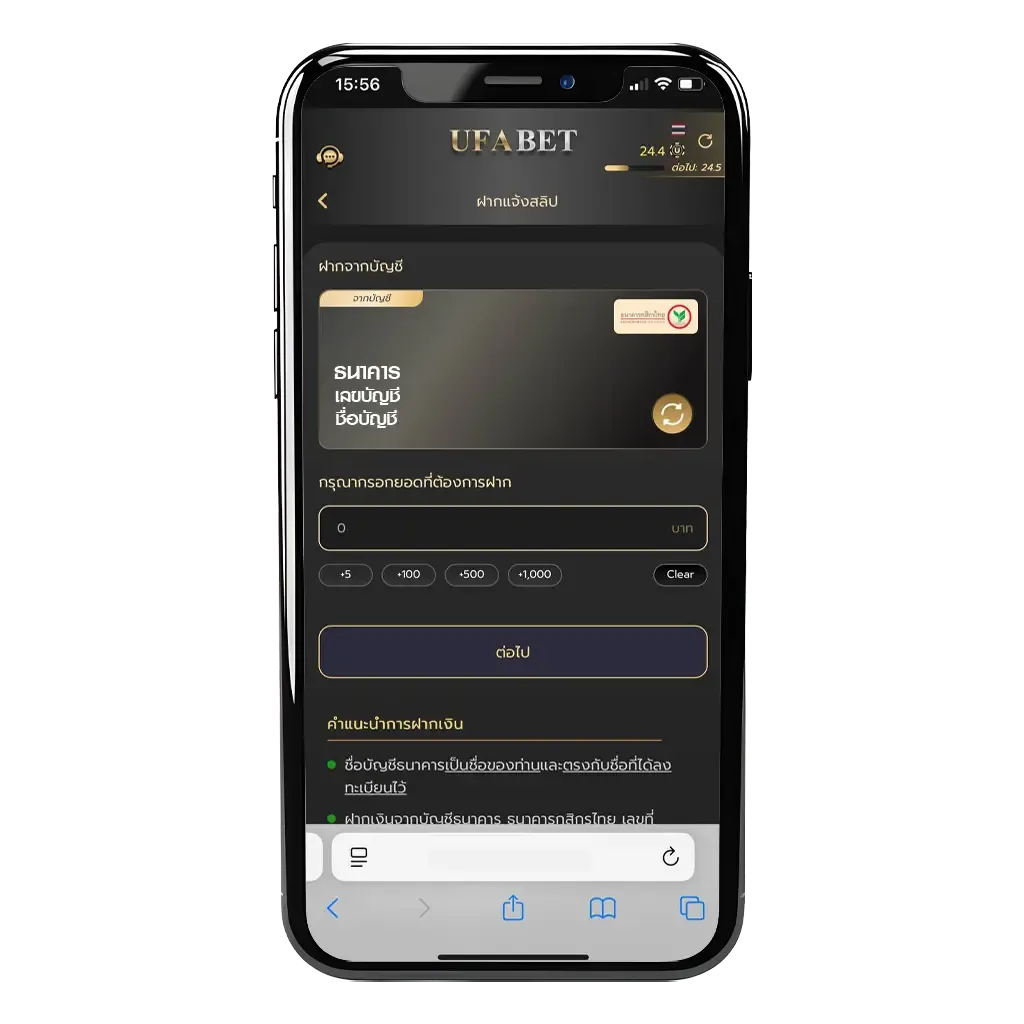 ฝากถอน thestar